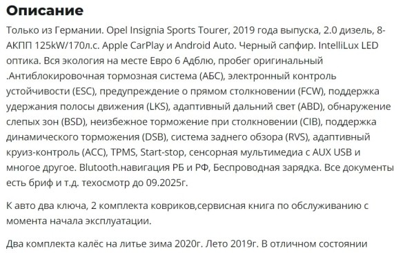 Сколько просят за двухлитровые &laquo;дизели&raquo; из ЕС