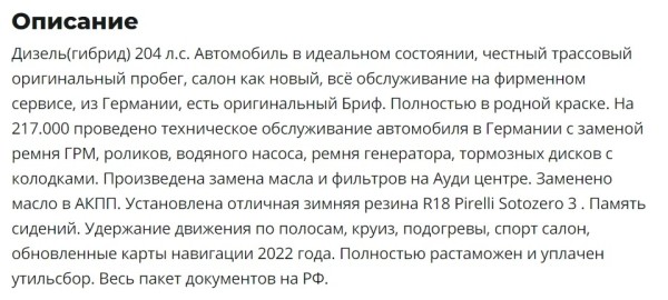 Сколько просят за двухлитровые &laquo;дизели&raquo; из ЕС