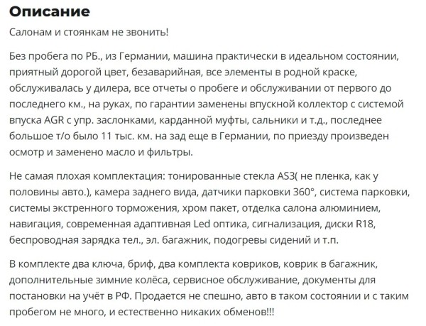 Сколько просят за двухлитровые &laquo;дизели&raquo; из ЕС