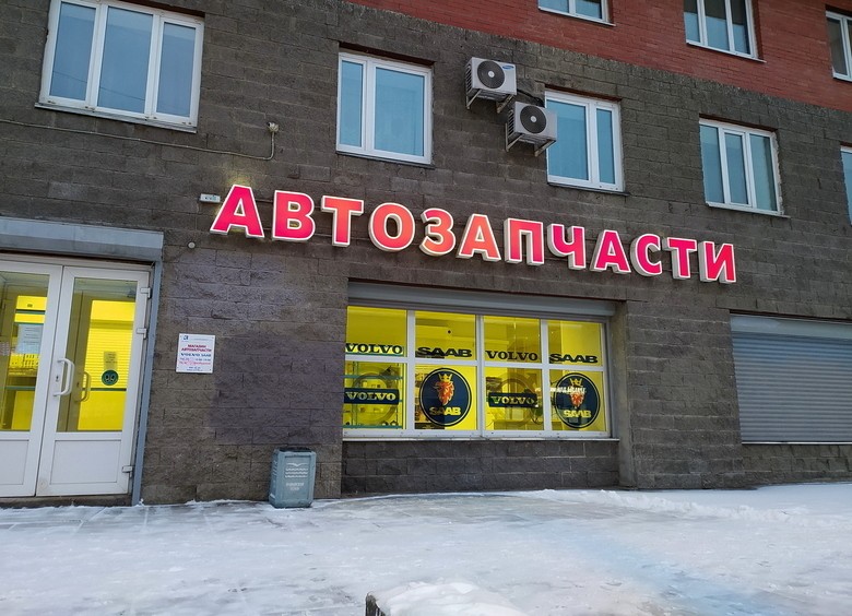 Запчасти и расходники из Турции: в Россию потекла река санкционки от члена НАТО