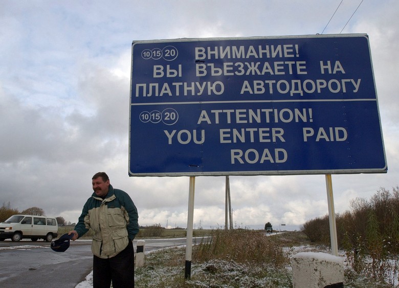 Проезд по МСД может стать платным для москвичей Проезд по МСД может стать платным для москвичей