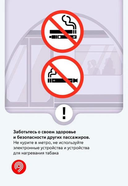 Белорусы, внимание: в этом метро запрещено слушать музыку без наушников