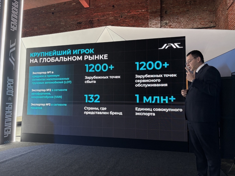 Виктор Нащанский: для JAC Motors в России открылось окно возможностей