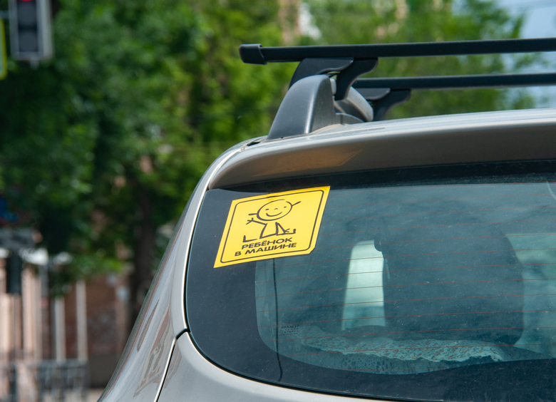 11 обязательных правил при перевозке ребенка в авто и пеших прогулках 11 обязательных правил при перевозке ребенка в авто и пеших прогулках