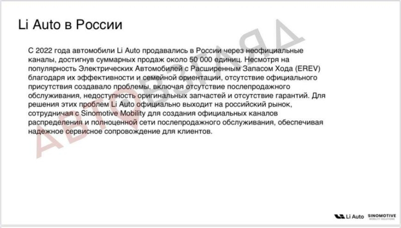 И еще один: на российский рынок официально выходит Lixiang И еще один: на российский рынок официально выходит Lixiang