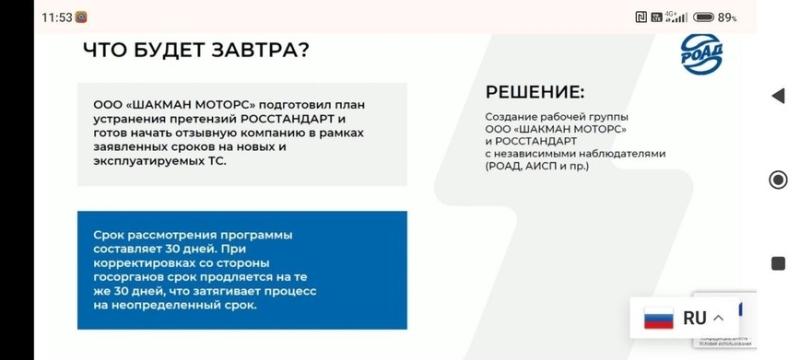 «Заказное убийство» грузовиков Shacman разорит Россию на миллиарды рублей