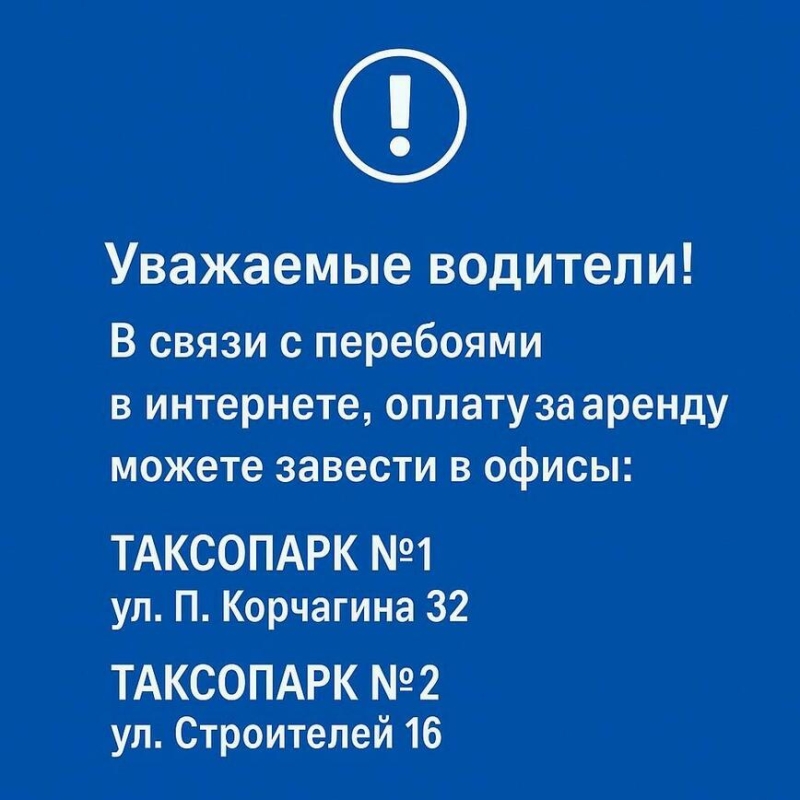 От бордюра и за нал: как сегодня работают таксисты без связи и навигаторов